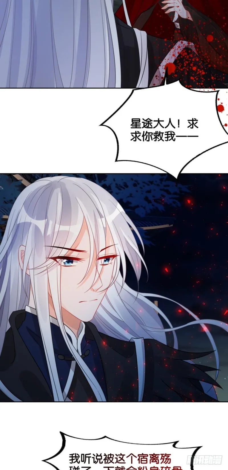 168：卜星途，该你了！ 第30页