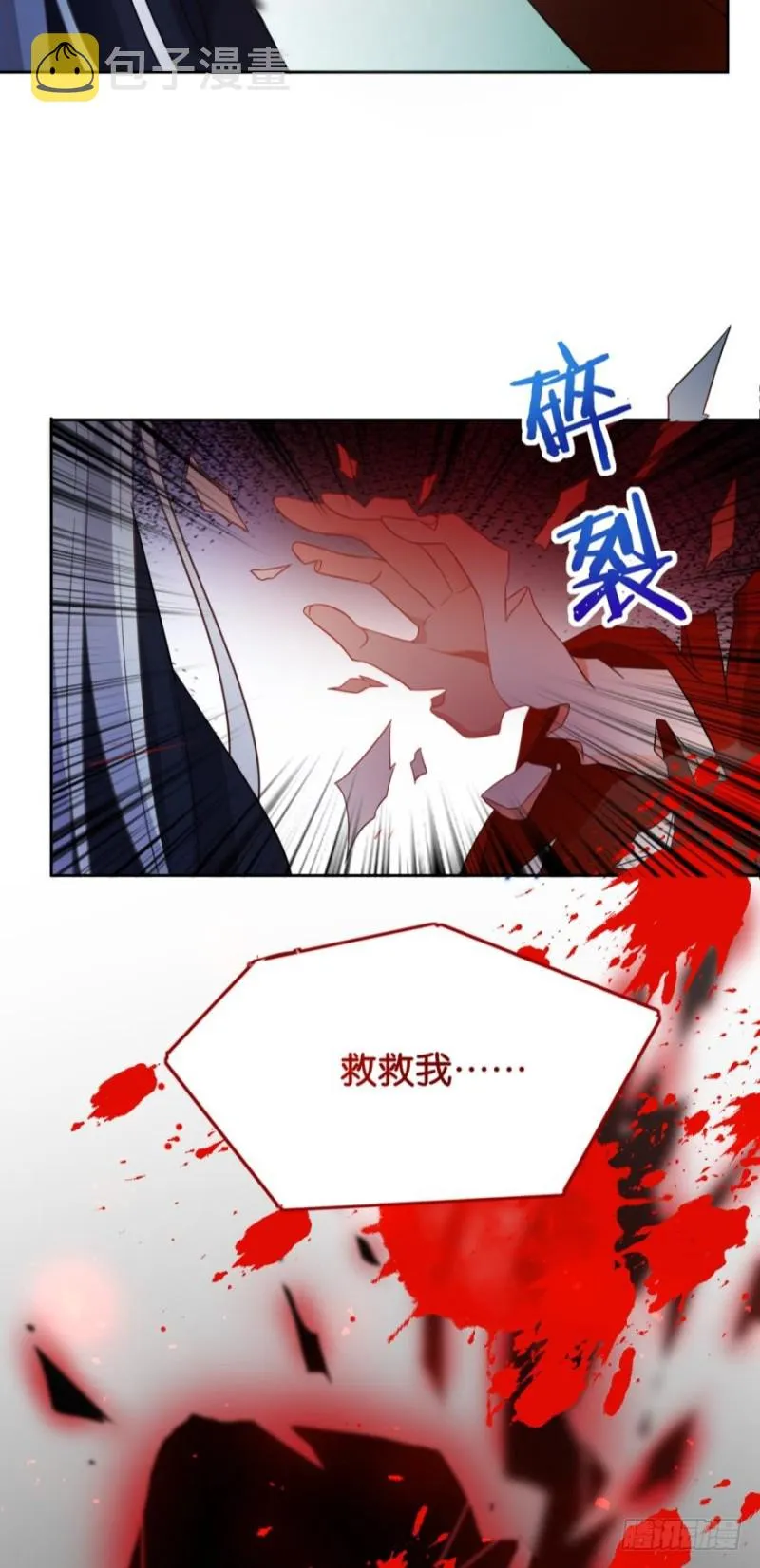 168：卜星途，该你了！ 第32页