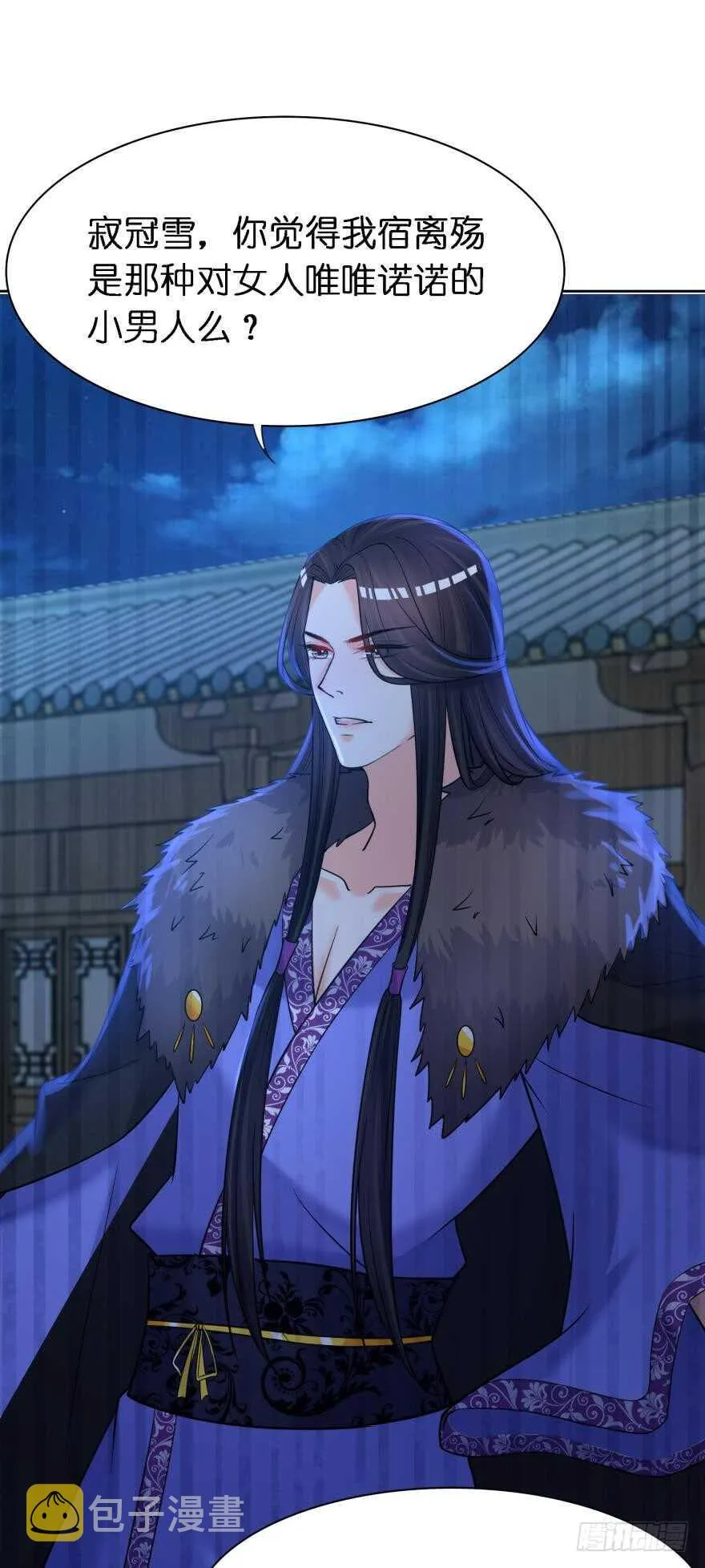第169话：褪朱 第2页