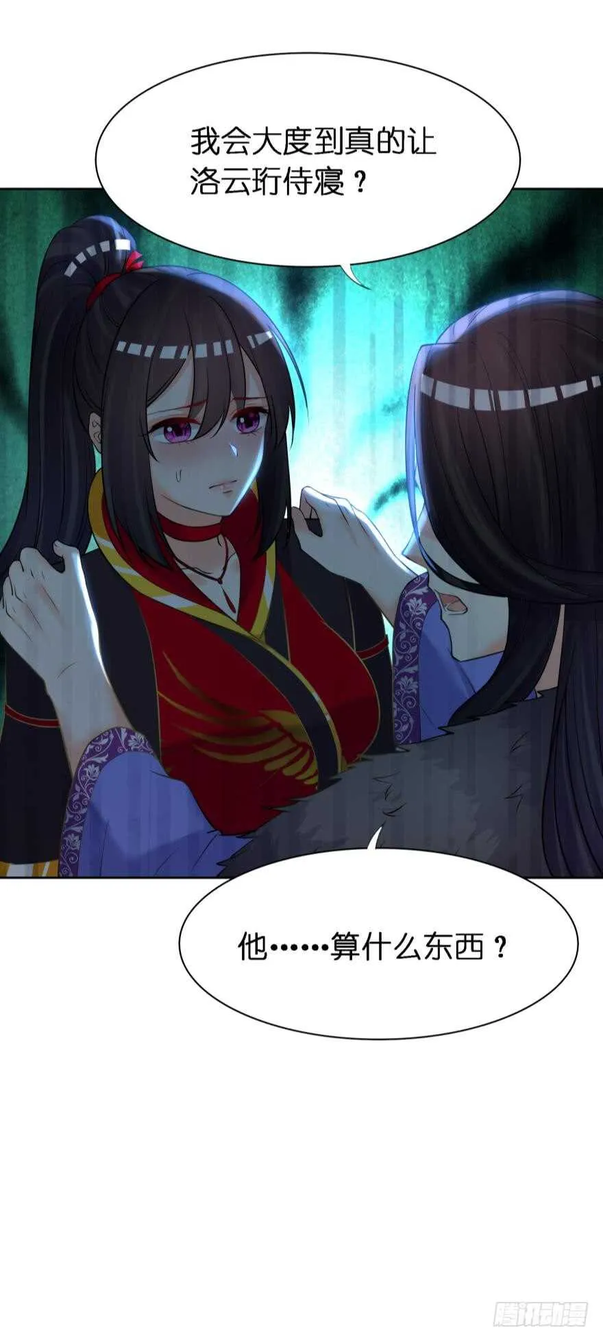 第169话：褪朱 第4页