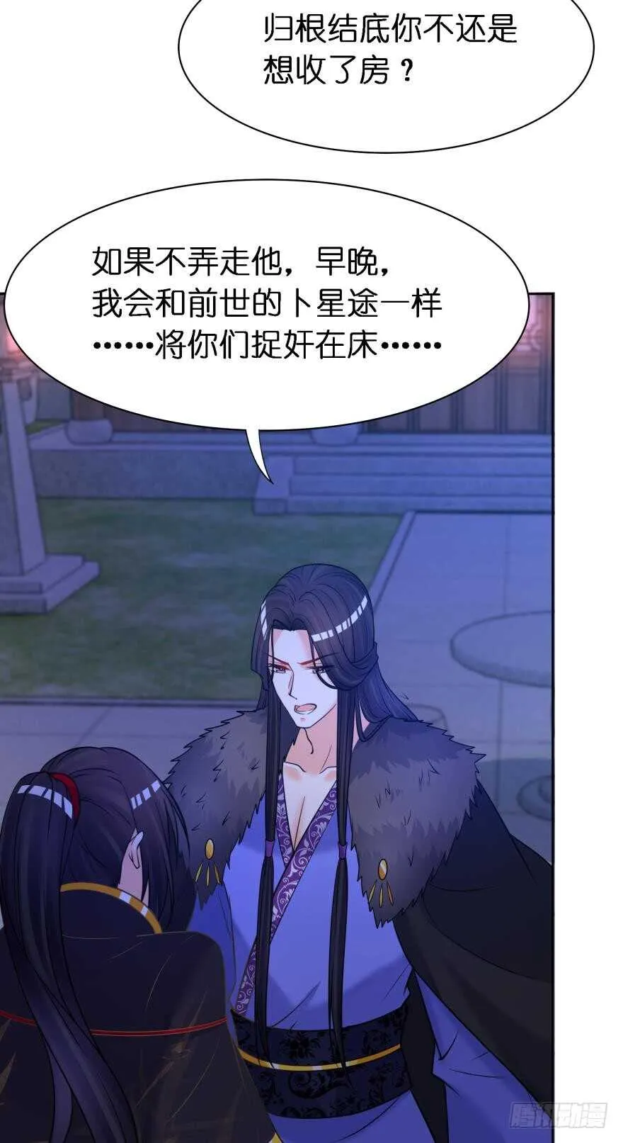 第169话：褪朱 第6页