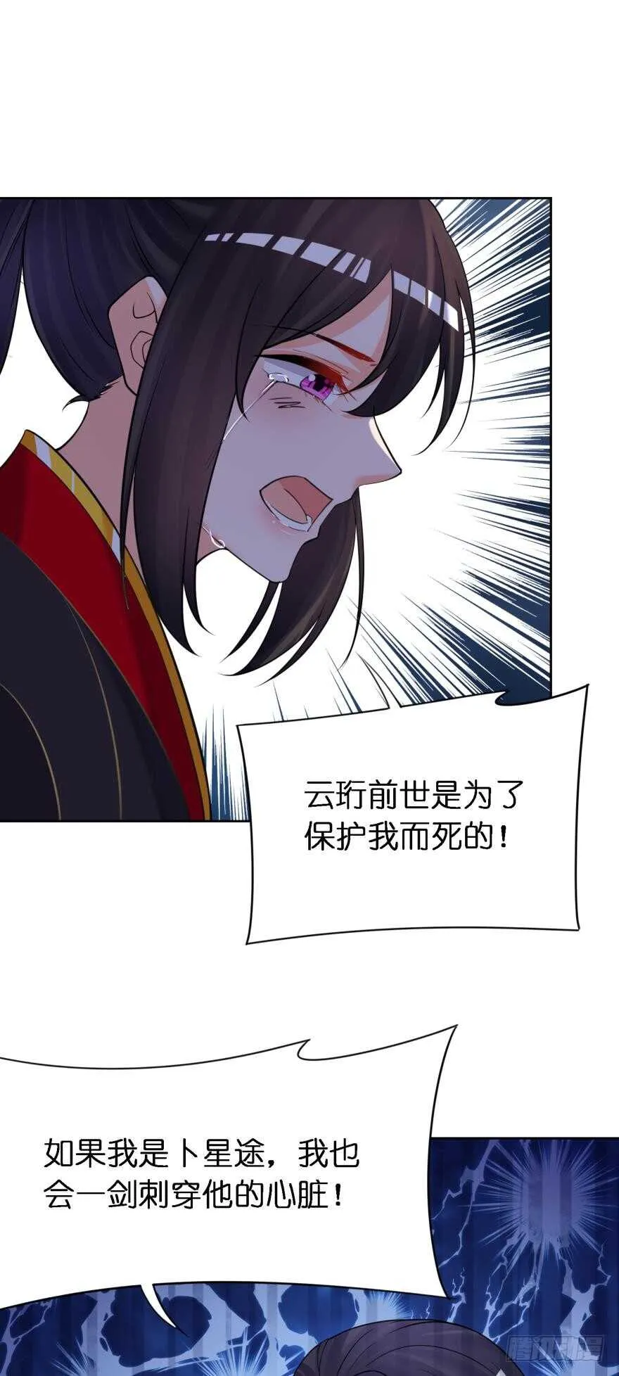 第169话：褪朱 第9页