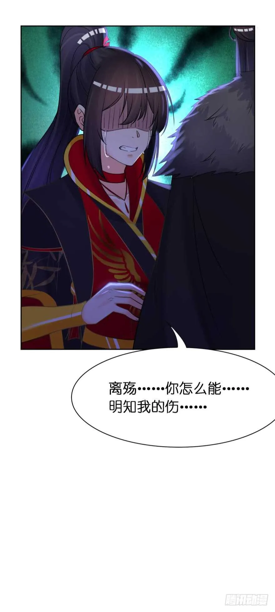 第169话：褪朱 第11页
