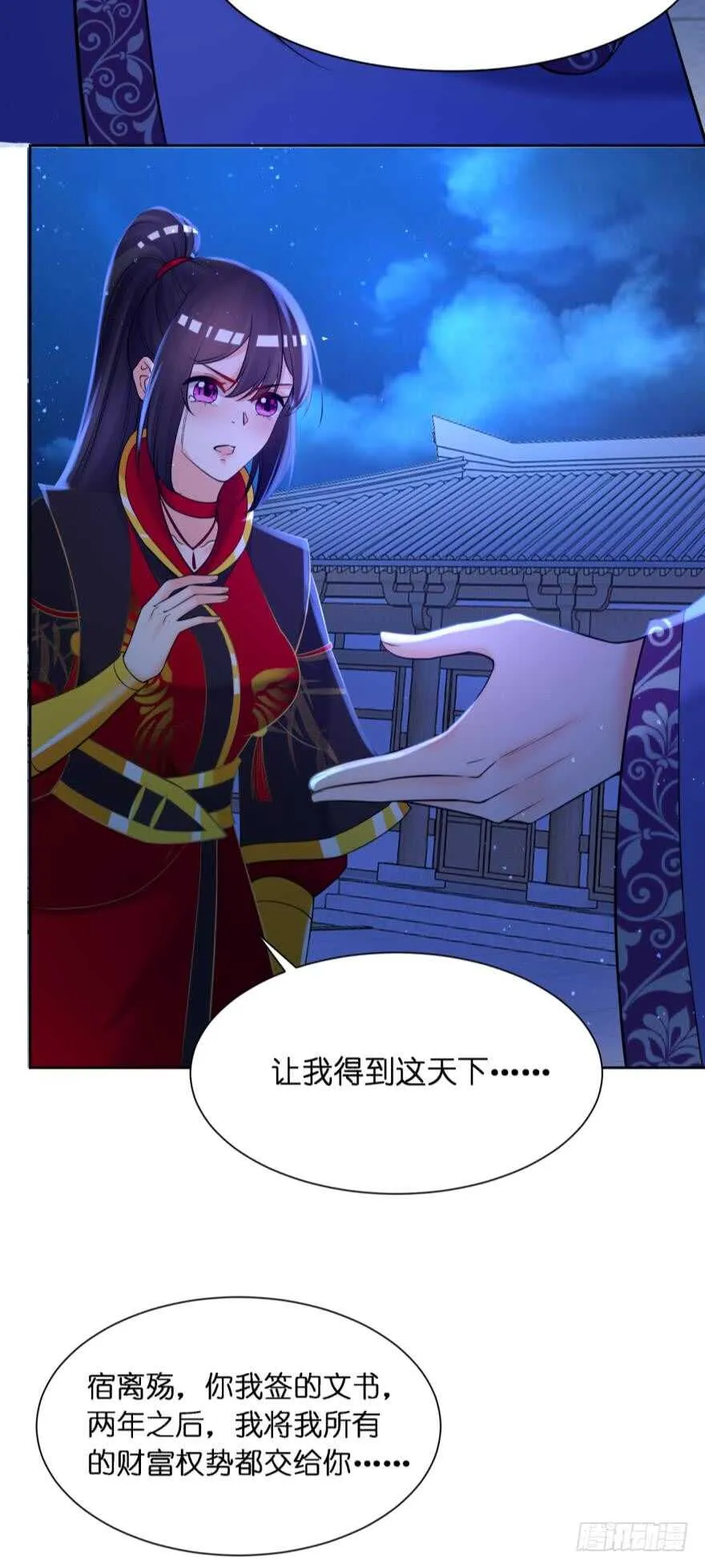 第169话：褪朱 第14页
