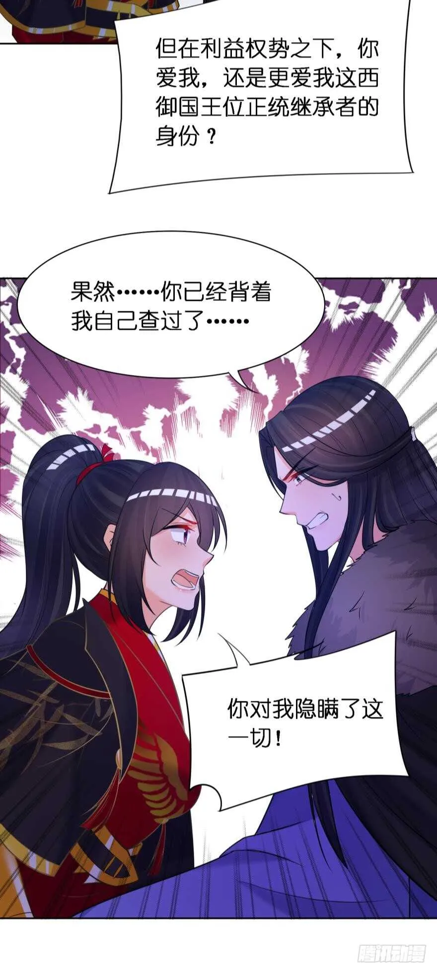 第169话：褪朱 第17页