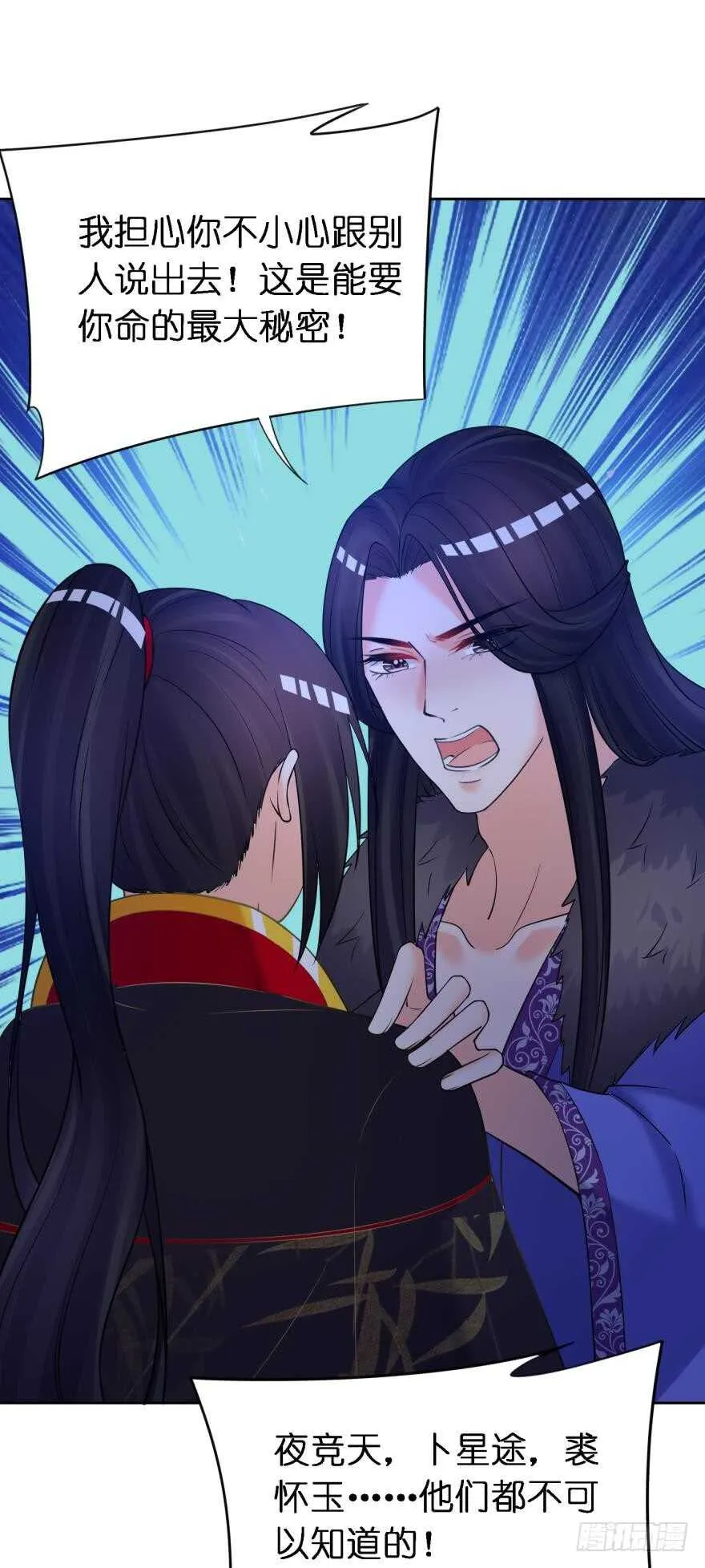 第169话：褪朱 第18页