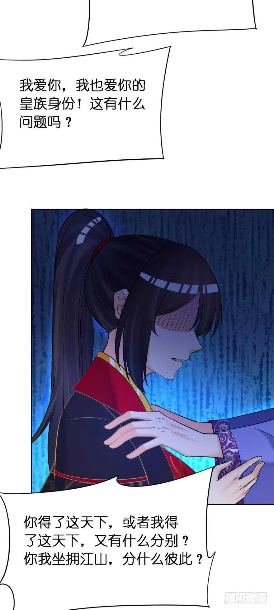 第169话：褪朱 第19页