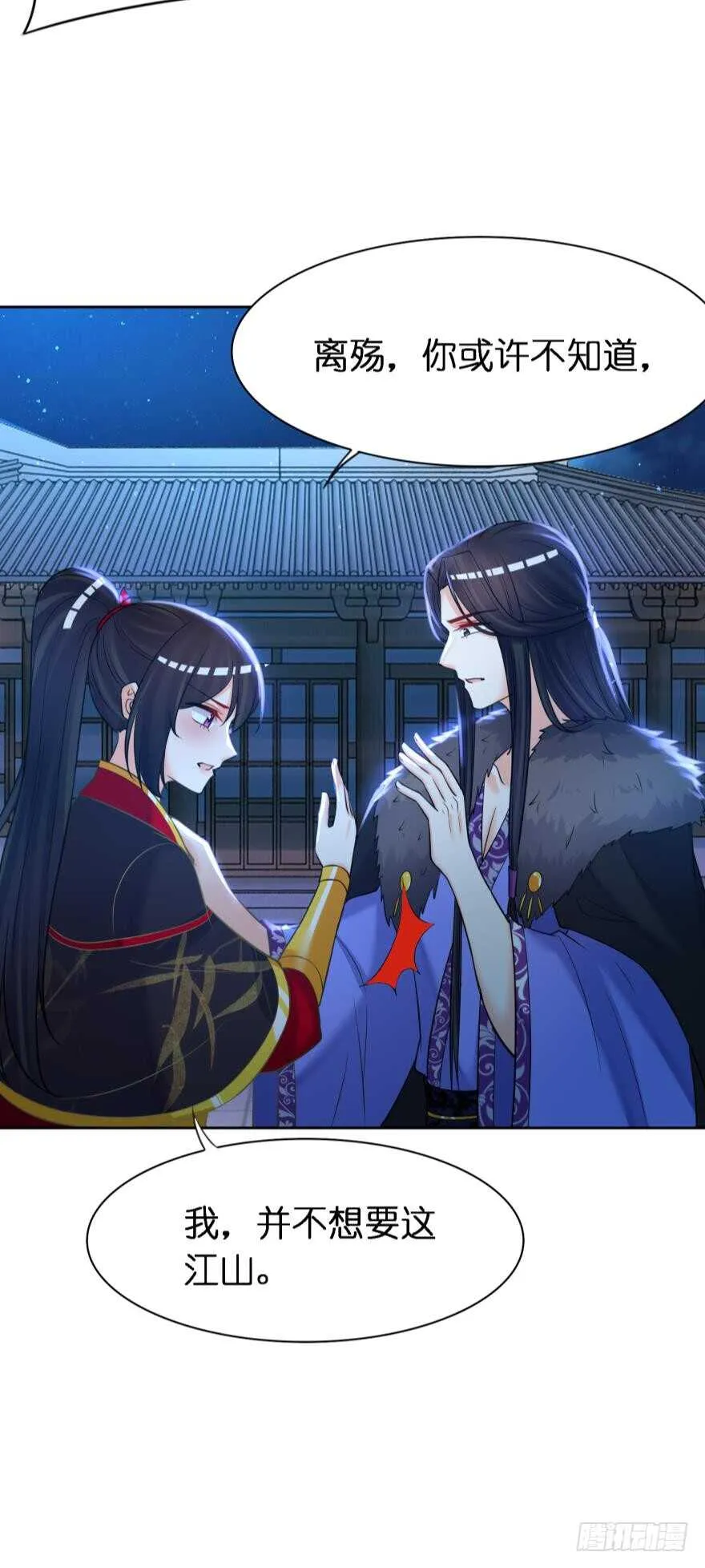 第169话：褪朱 第20页