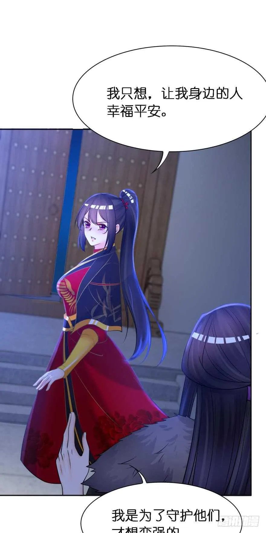 第169话：褪朱 第21页