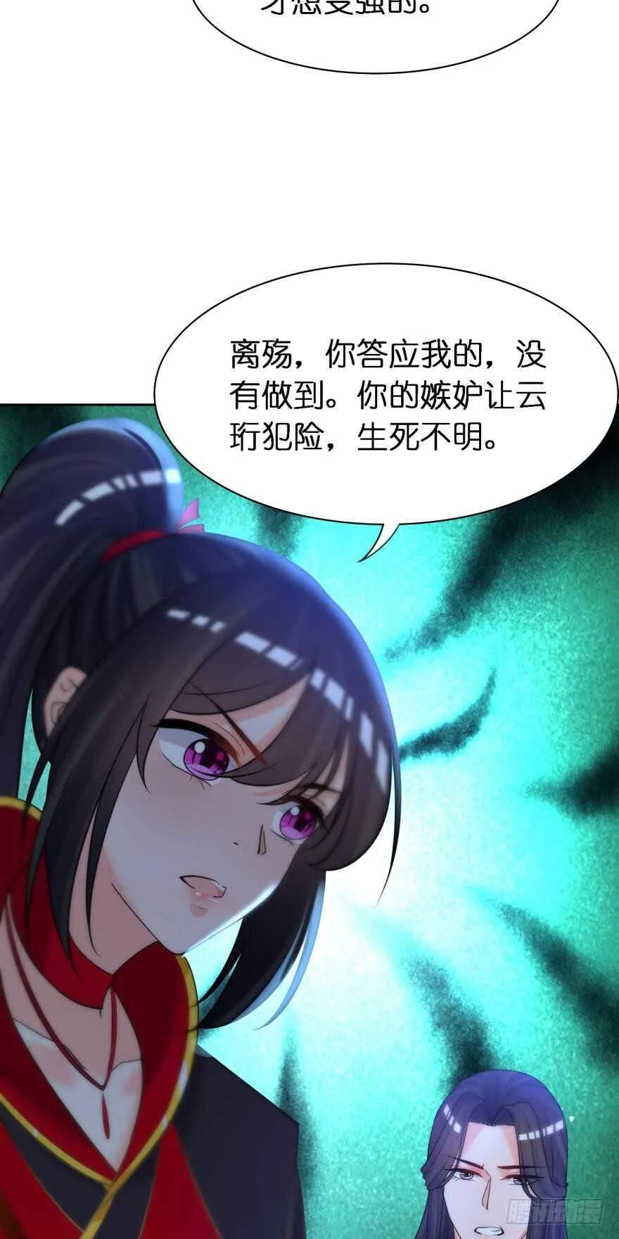 第169话：褪朱 第22页