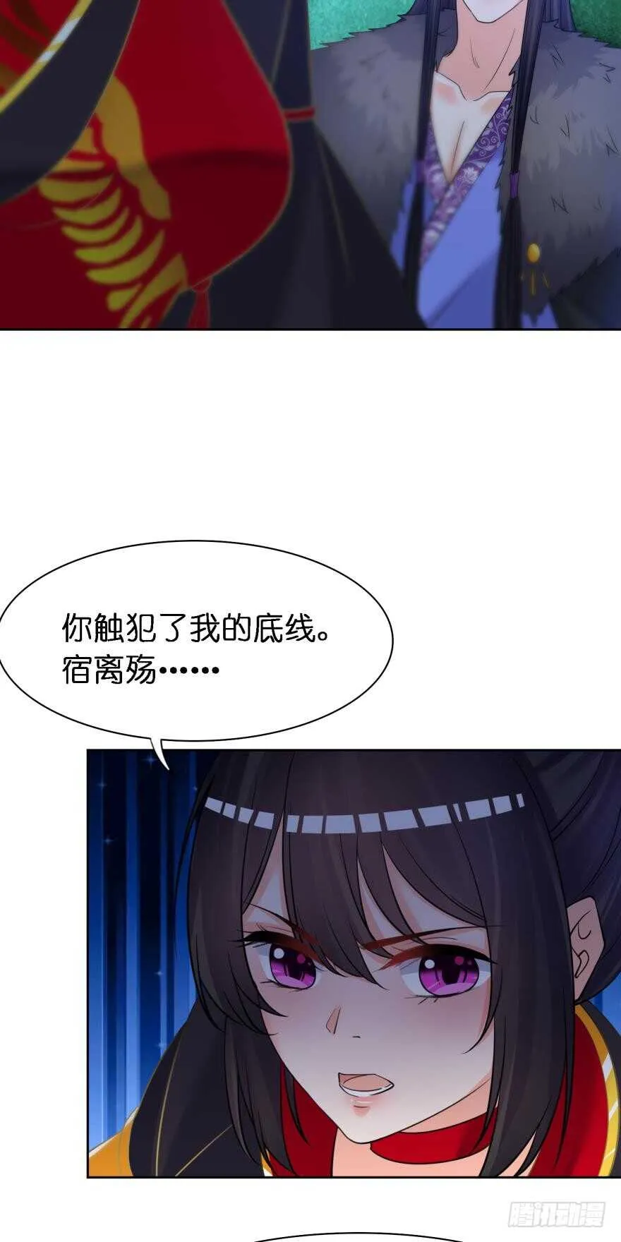 第169话：褪朱 第23页