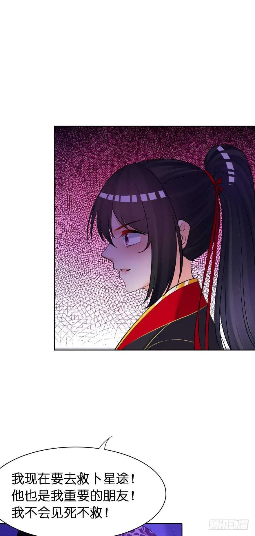 第169话：褪朱 第25页