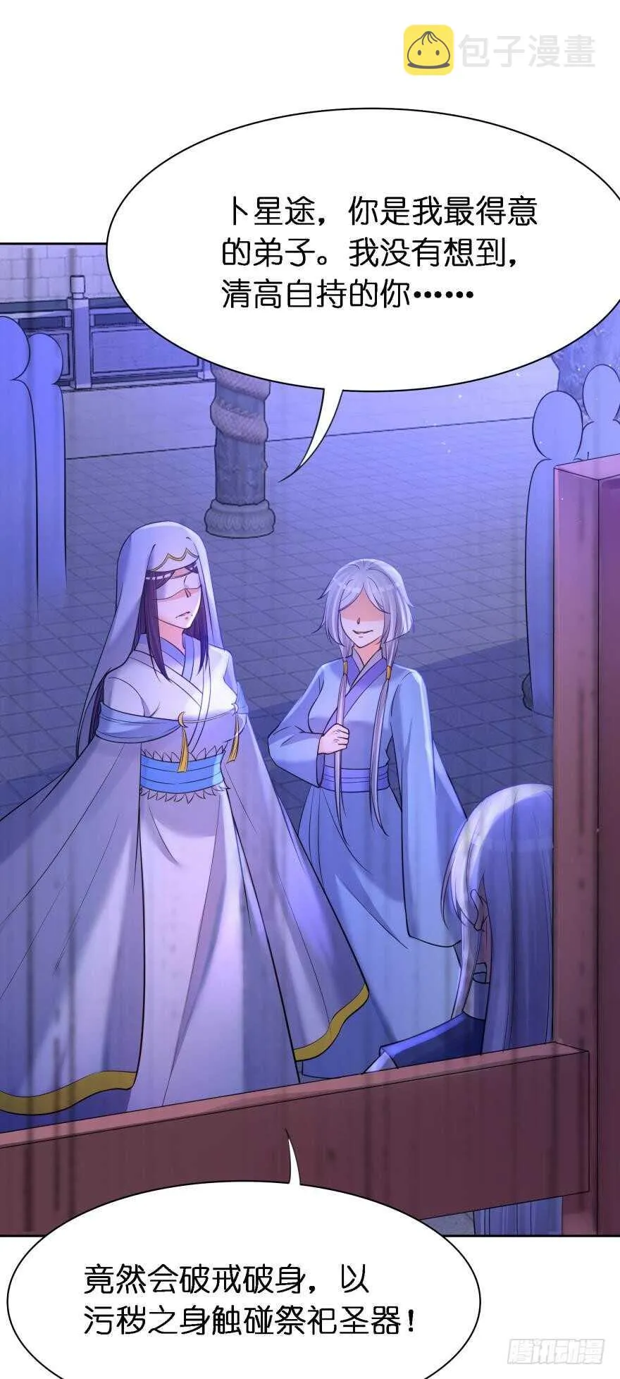 第169话：褪朱 第29页