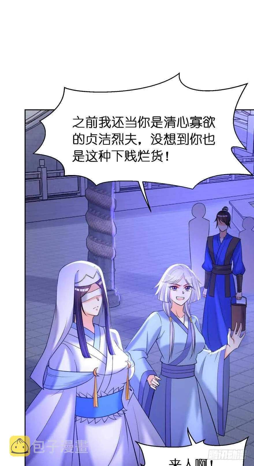 第169话：褪朱 第32页
