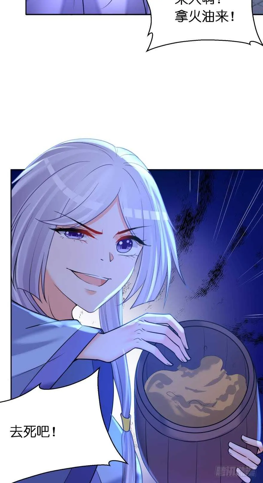 第169话：褪朱 第33页
