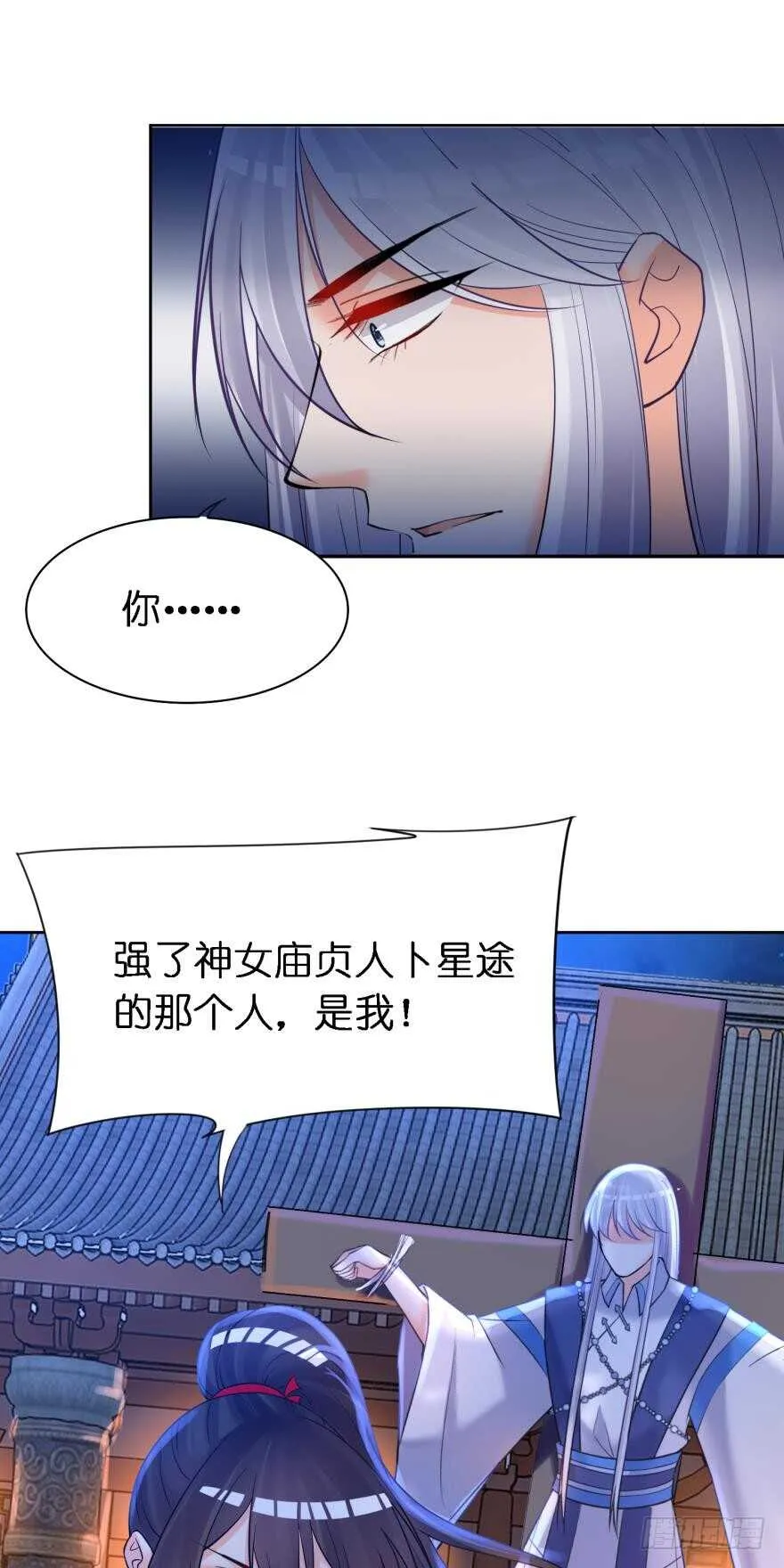第169话：褪朱 第37页
