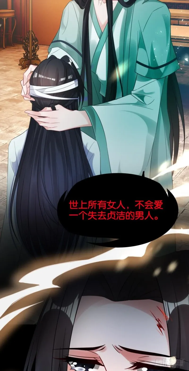 170：不要碰我！ 第4页