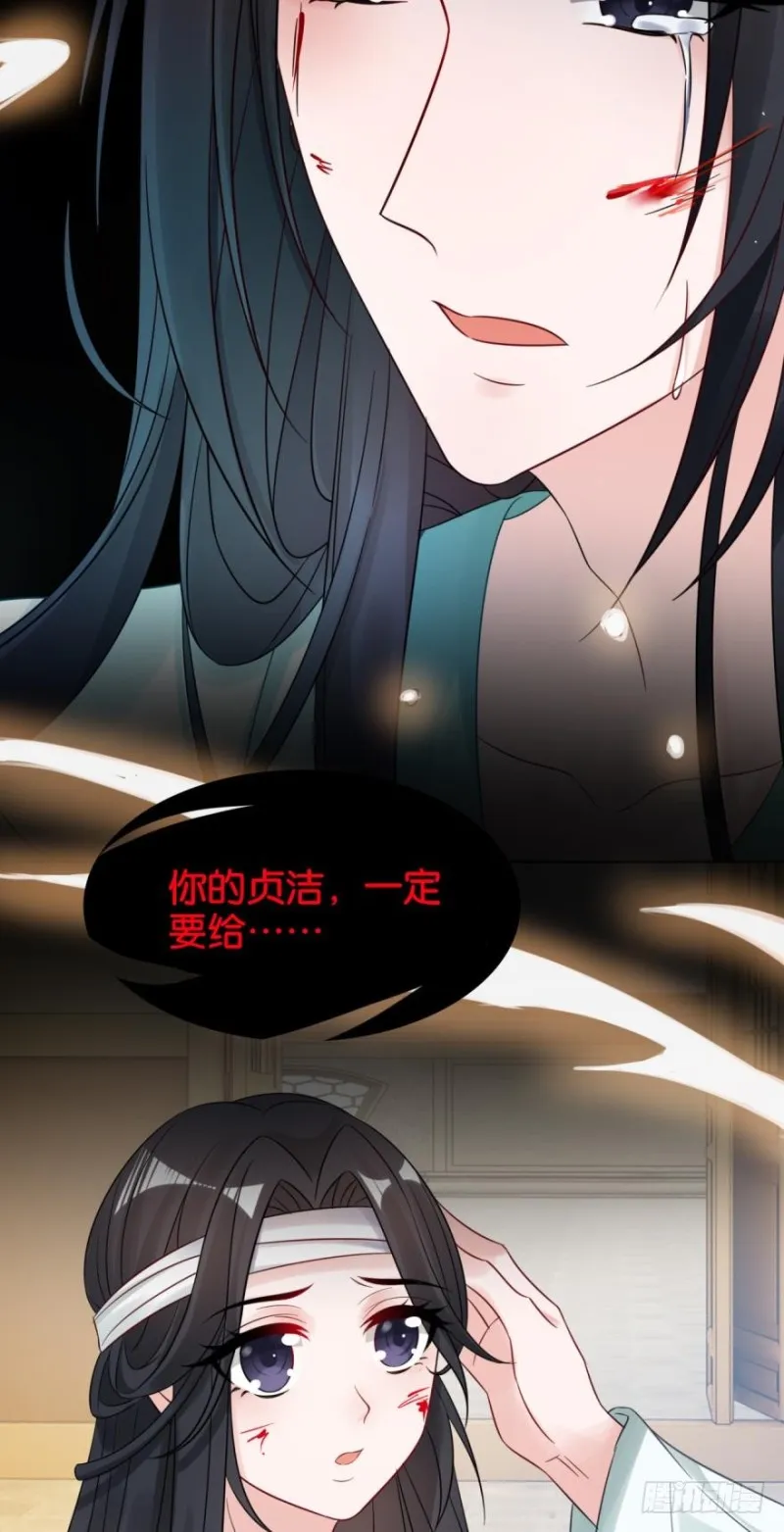170：不要碰我！ 第5页
