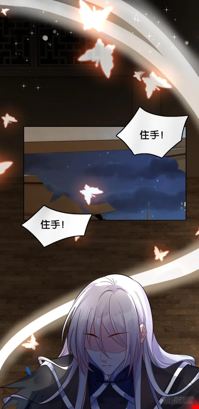 170：不要碰我！ 第7页