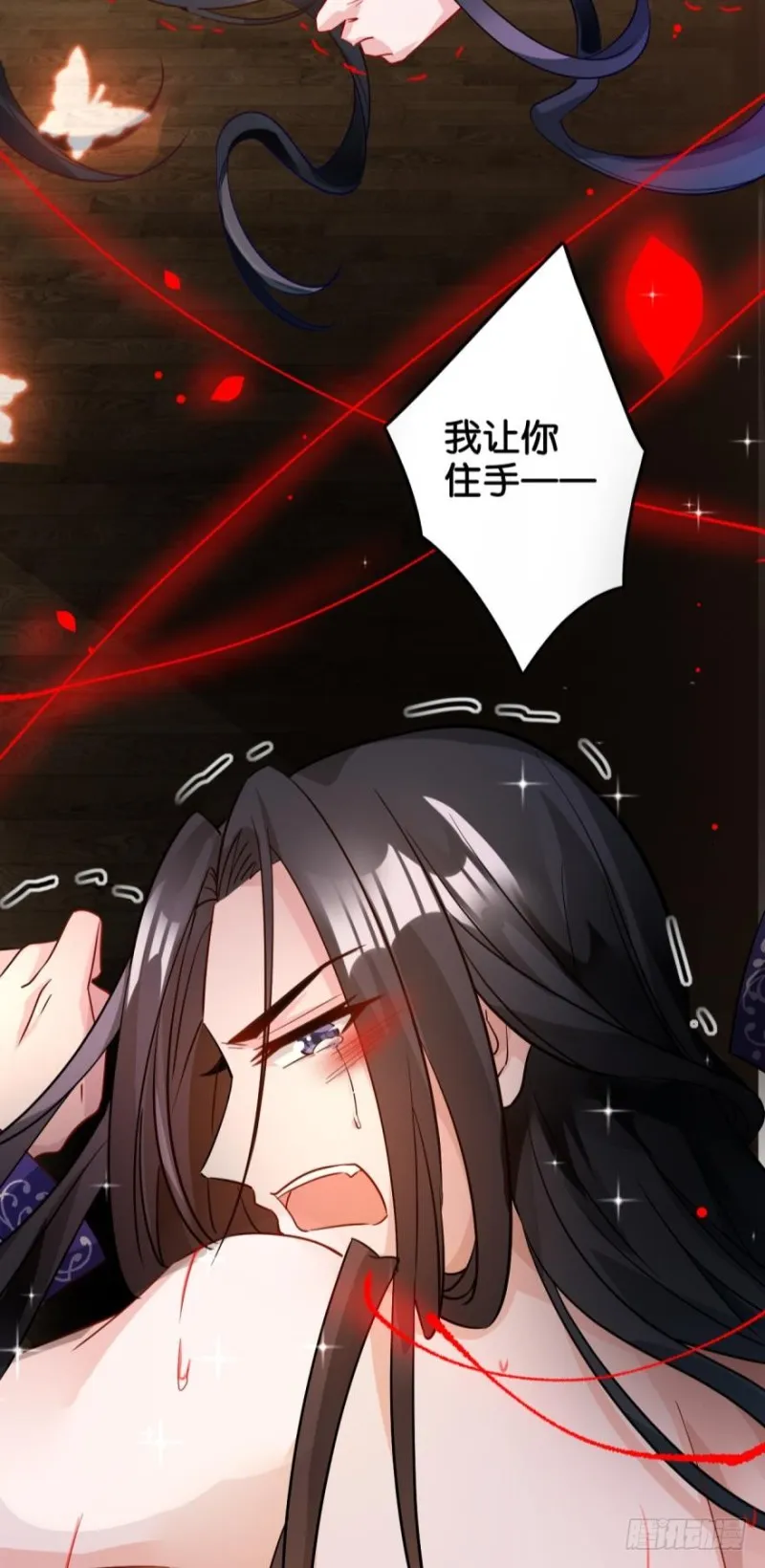 170：不要碰我！ 第9页