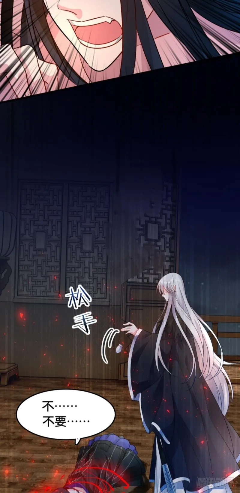 170：不要碰我！ 第12页