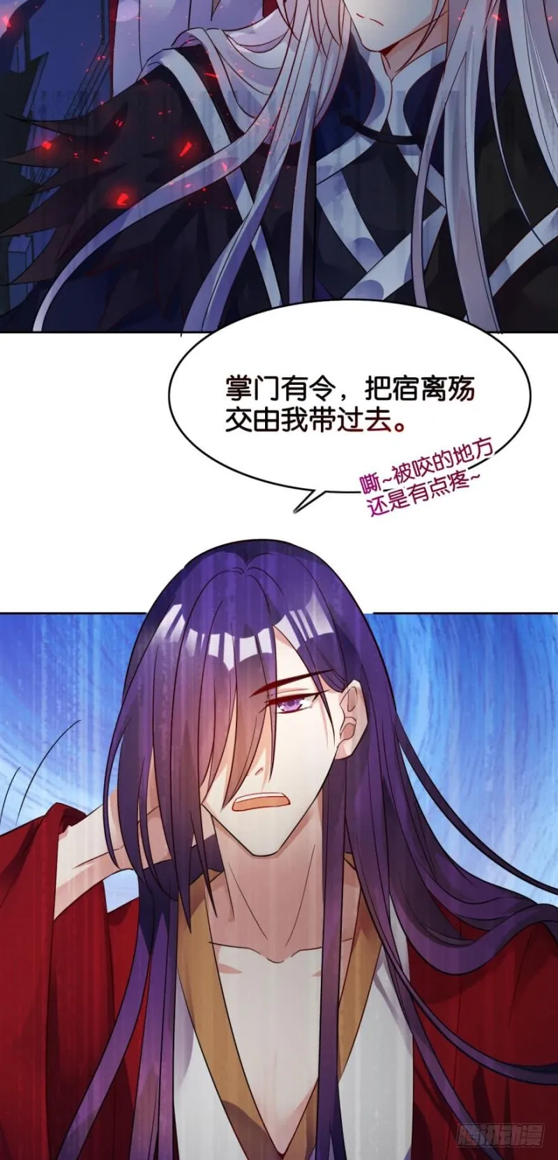 170：不要碰我！ 第15页