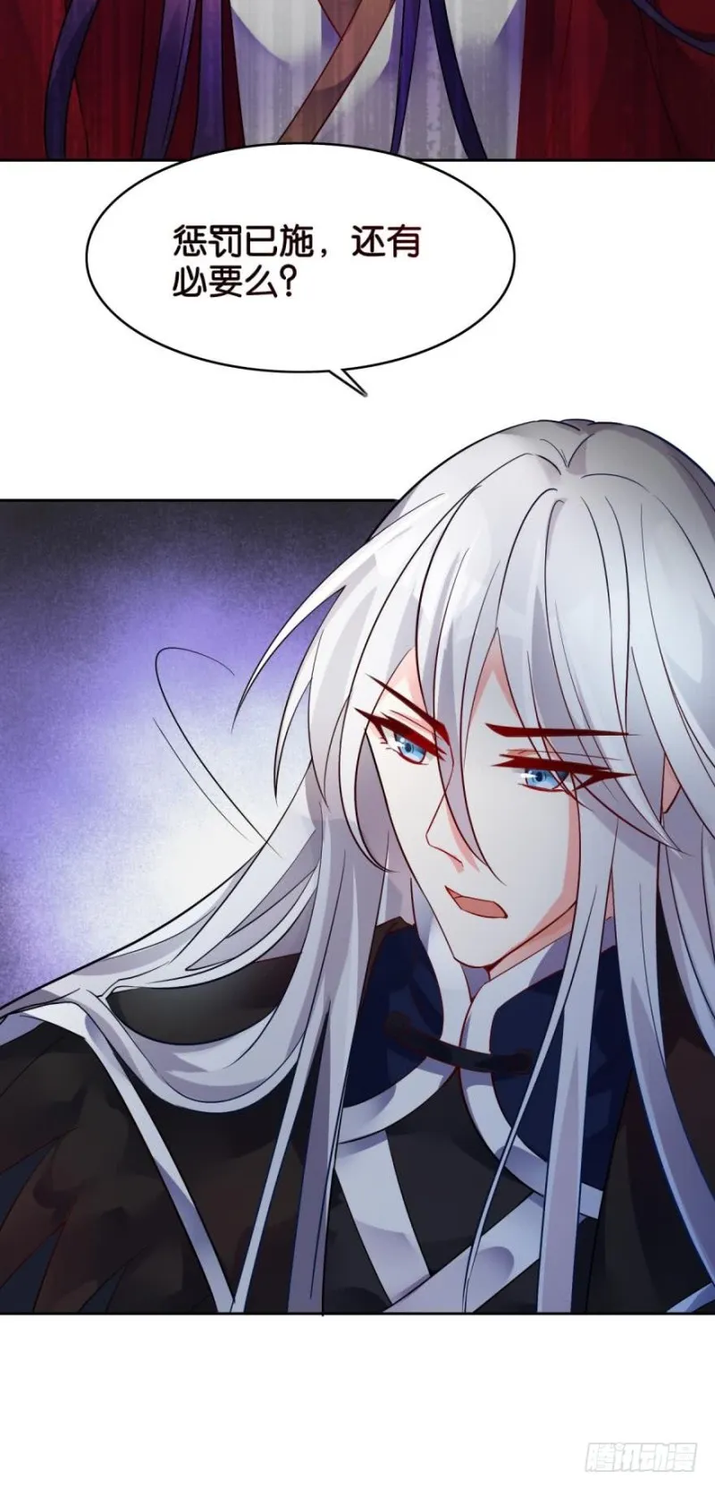 170：不要碰我！ 第16页