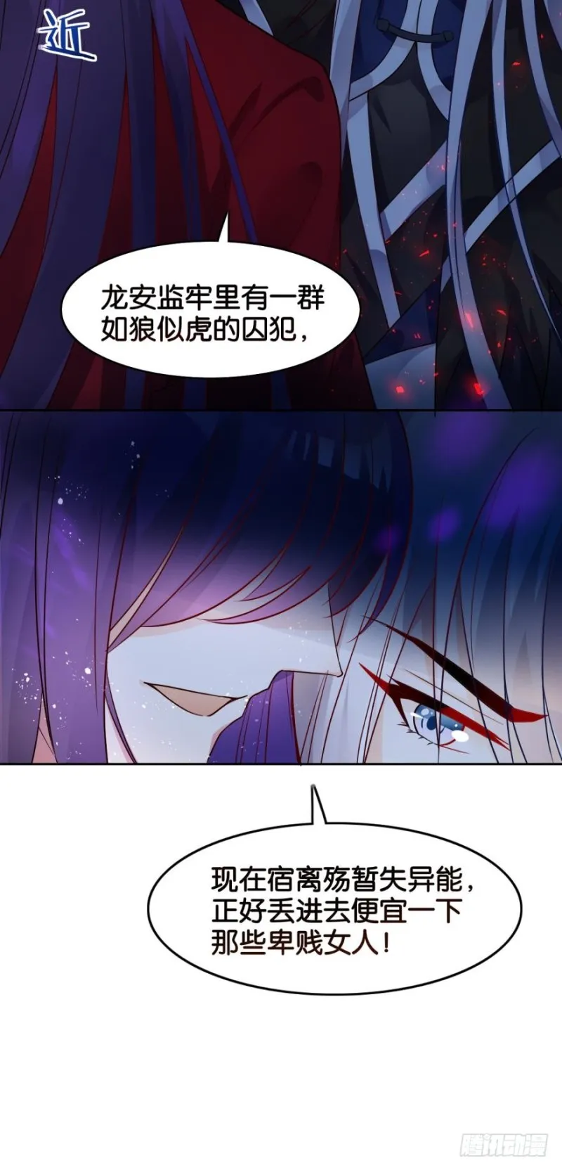 170：不要碰我！ 第19页