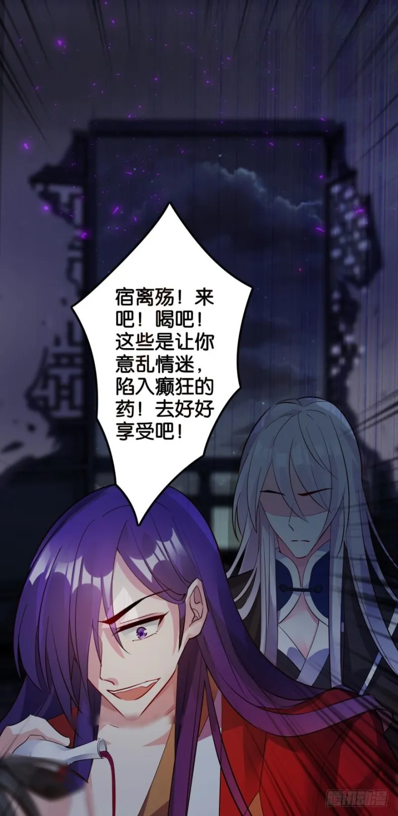170：不要碰我！ 第20页