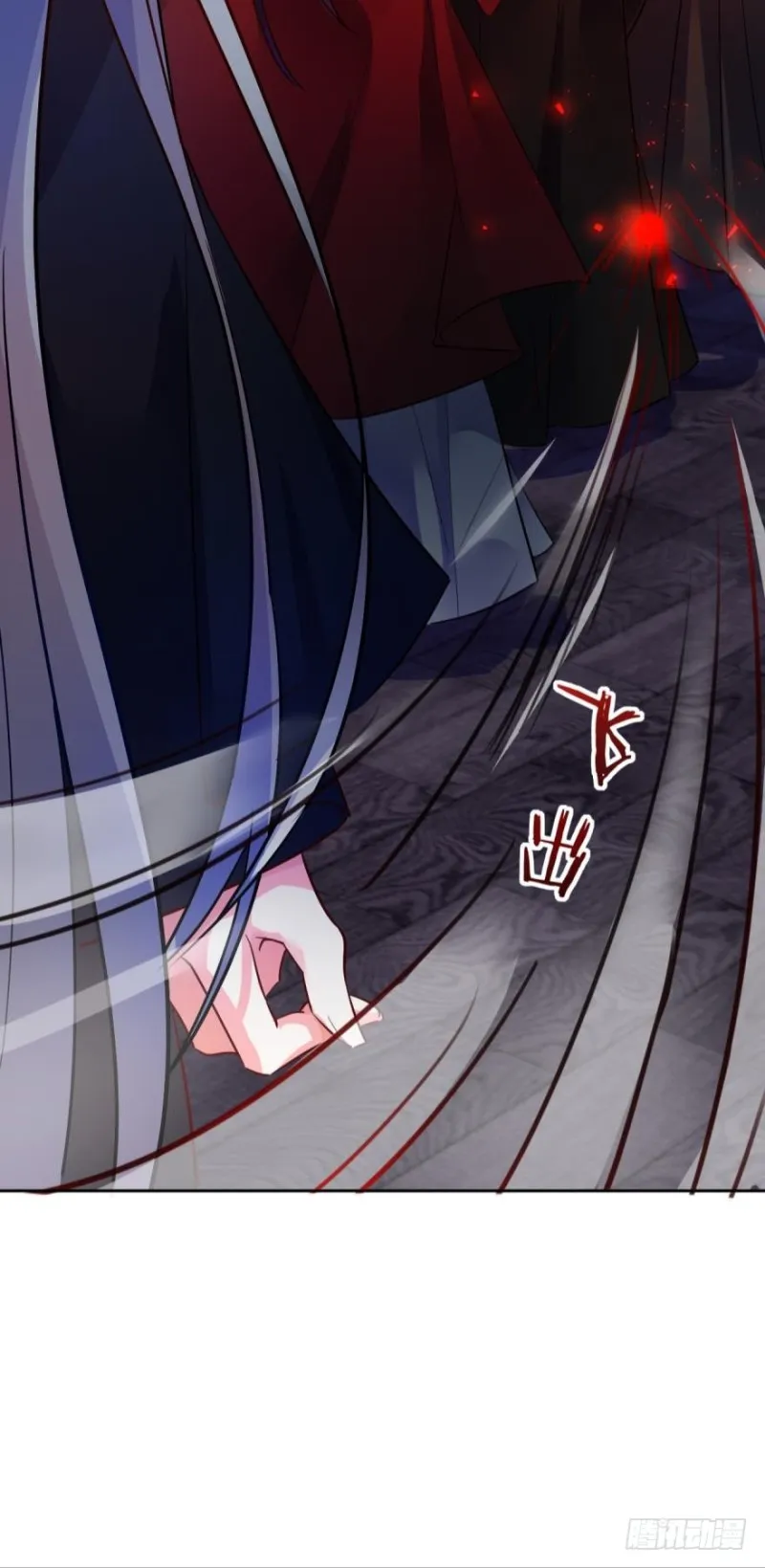 170：不要碰我！ 第23页