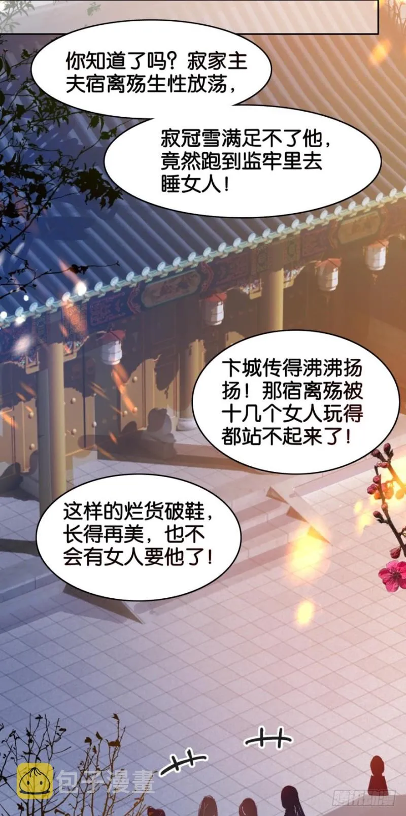 170：不要碰我！ 第25页