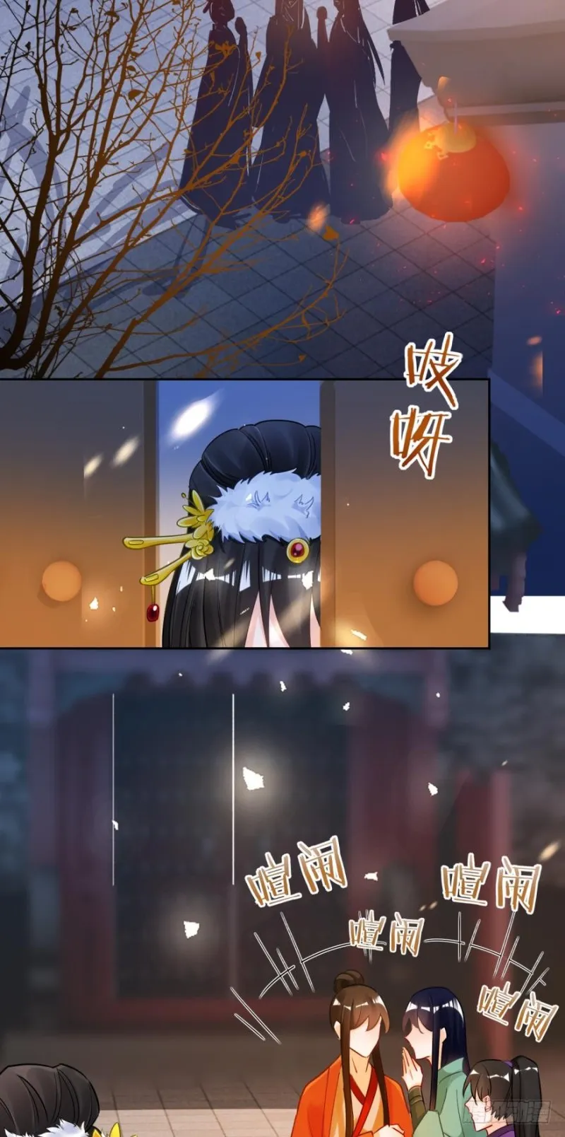 170：不要碰我！ 第26页