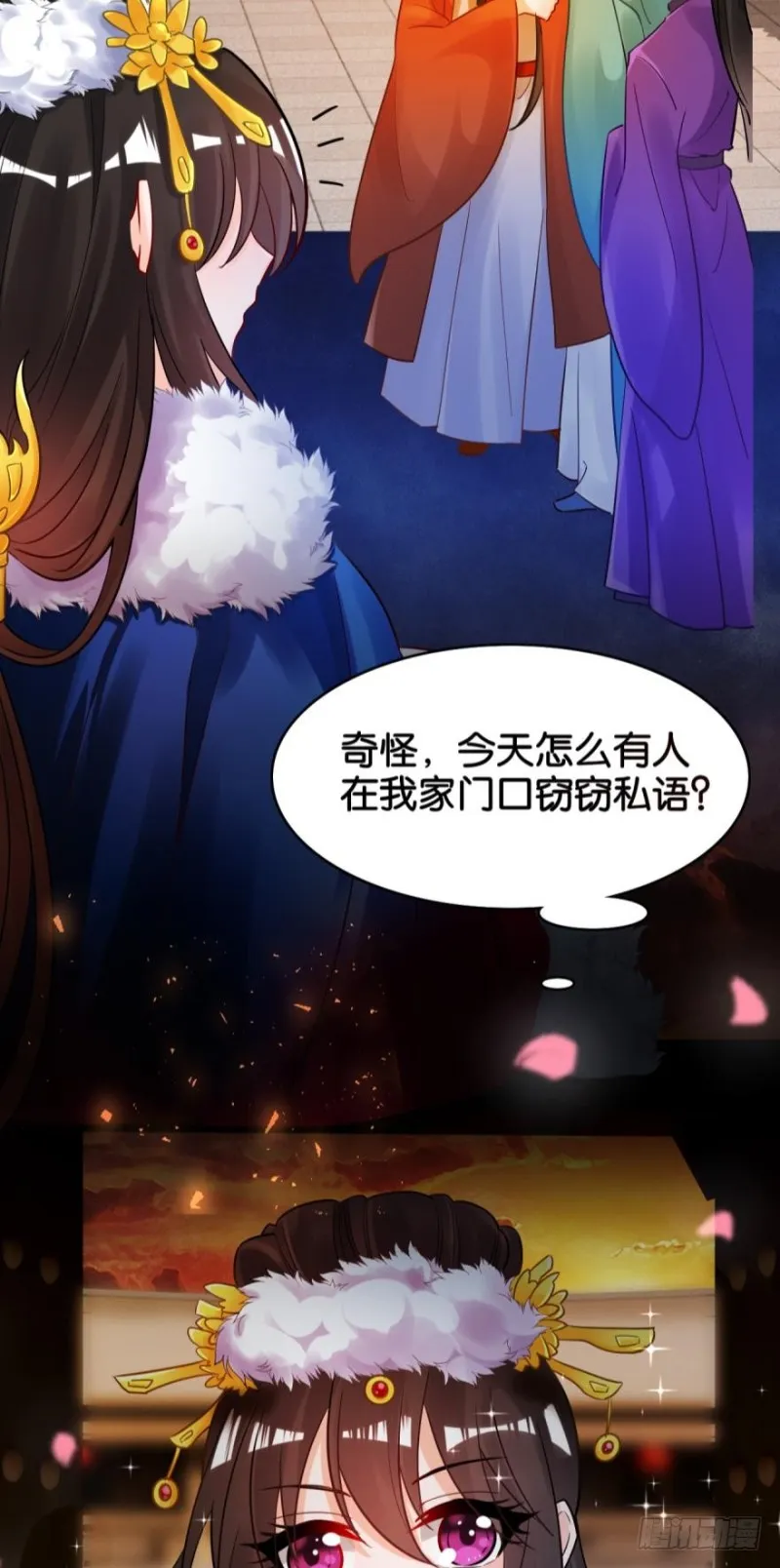 170：不要碰我！ 第27页