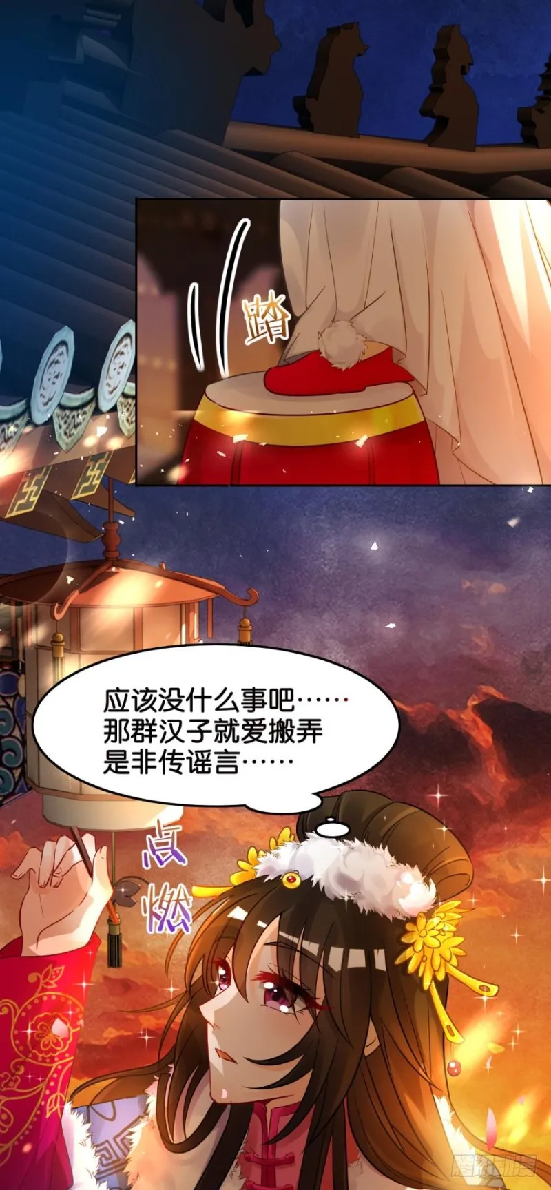 170：不要碰我！ 第29页