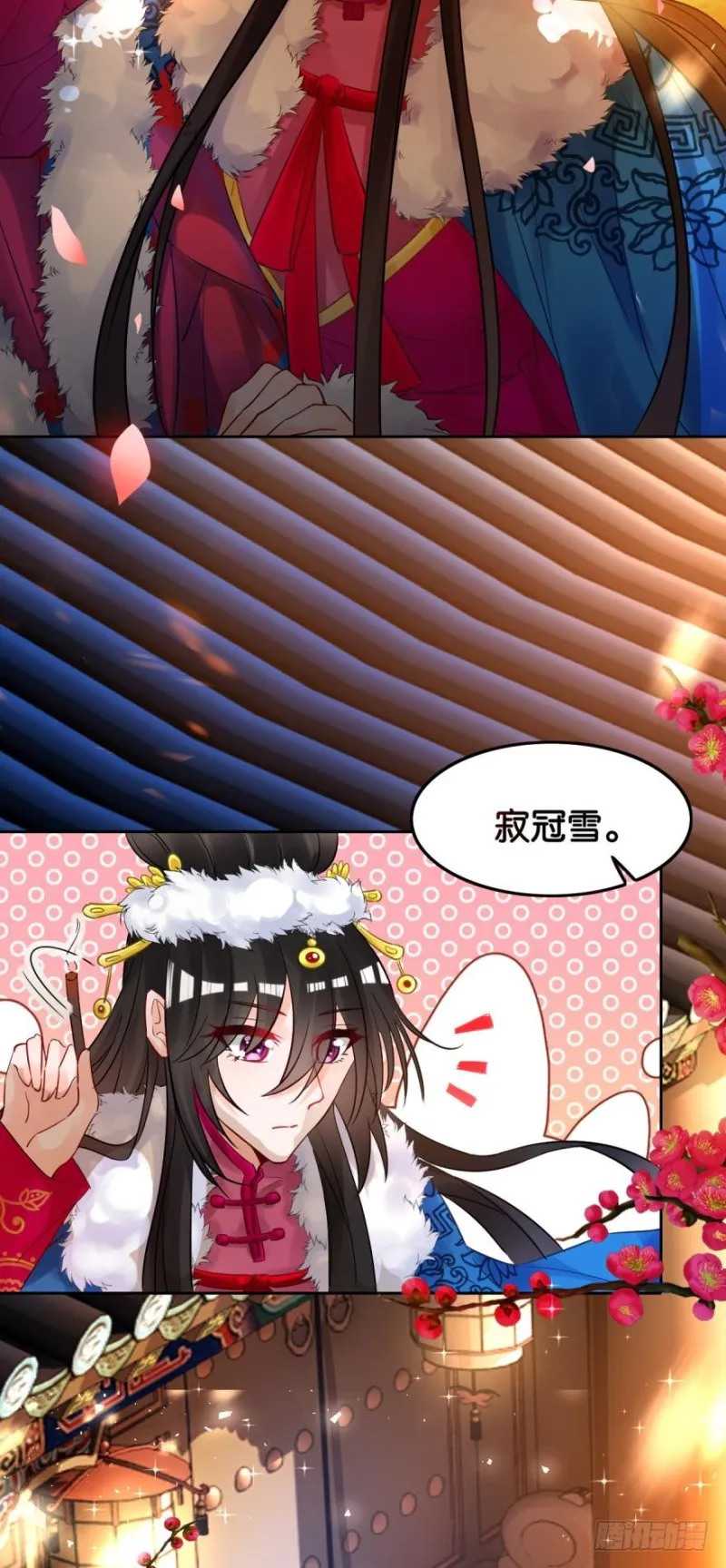 170：不要碰我！ 第30页