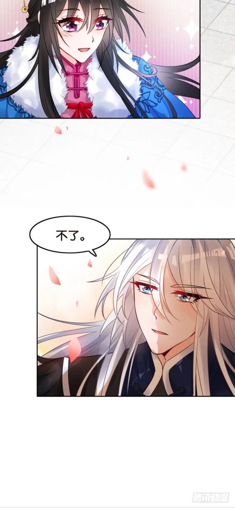170：不要碰我！ 第32页