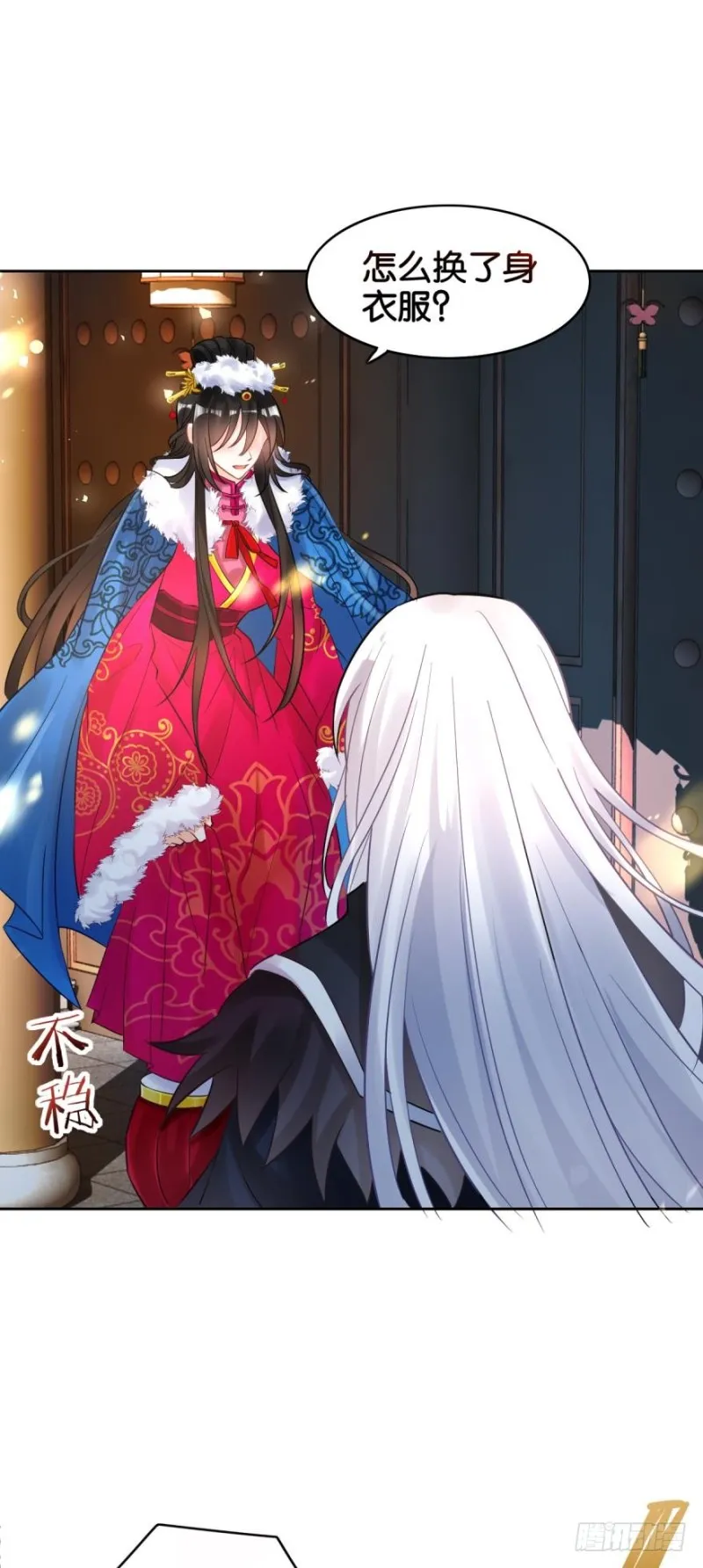170：不要碰我！ 第33页