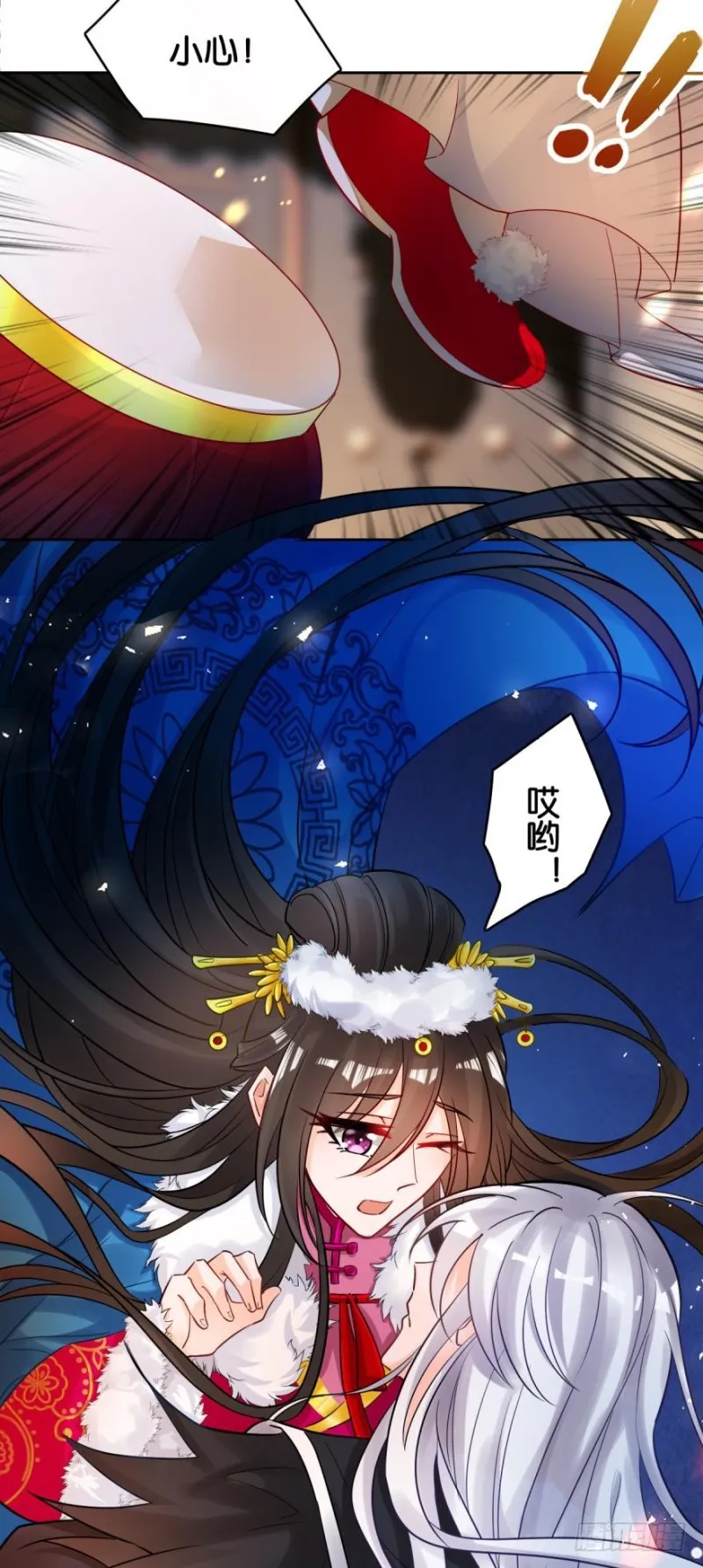 170：不要碰我！ 第34页
