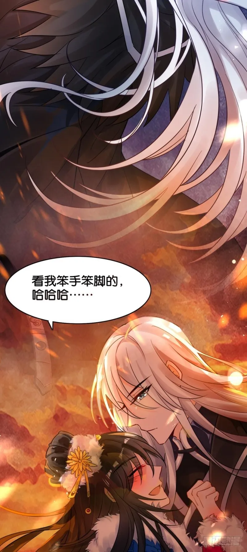 170：不要碰我！ 第35页