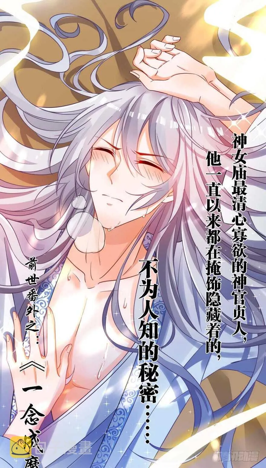 第172话：我不下贱 第1页