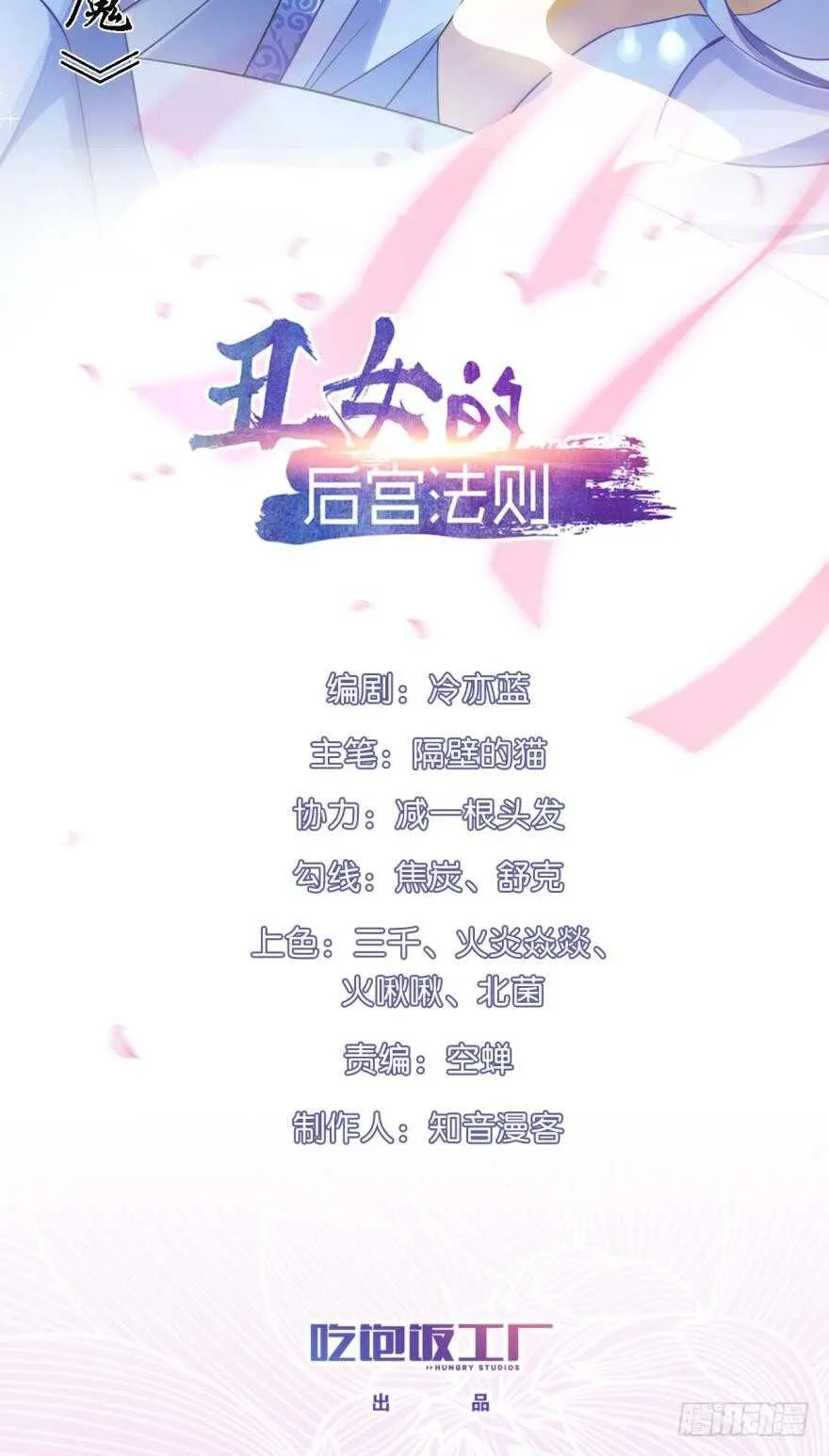 第172话：我不下贱 第2页