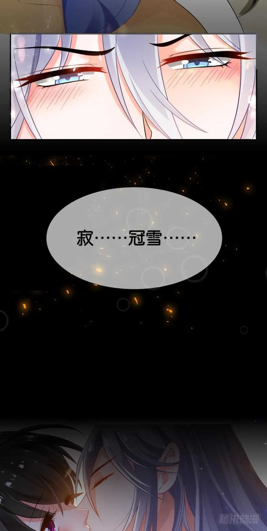 第172话：我不下贱 第4页