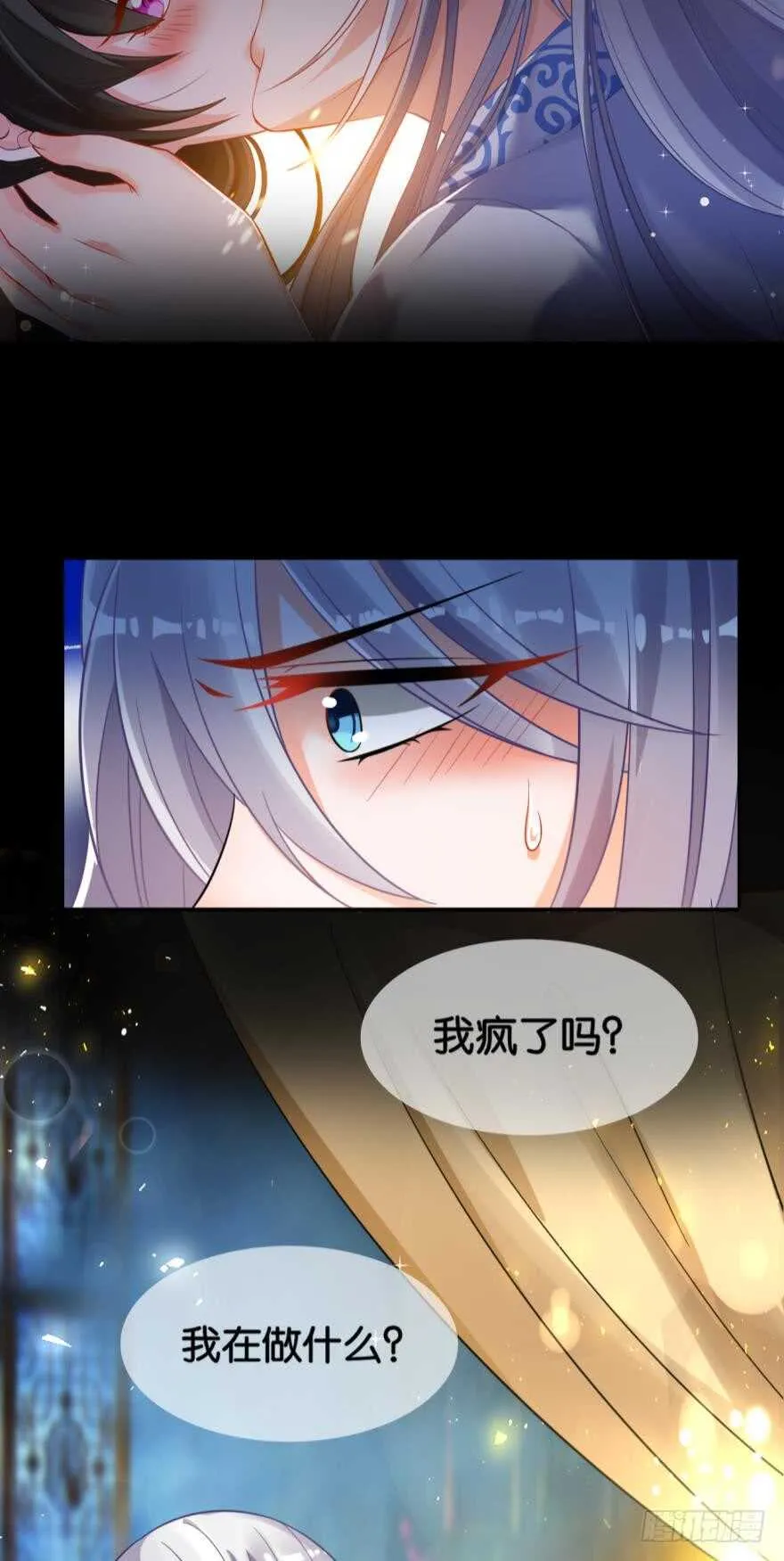 第172话：我不下贱 第5页