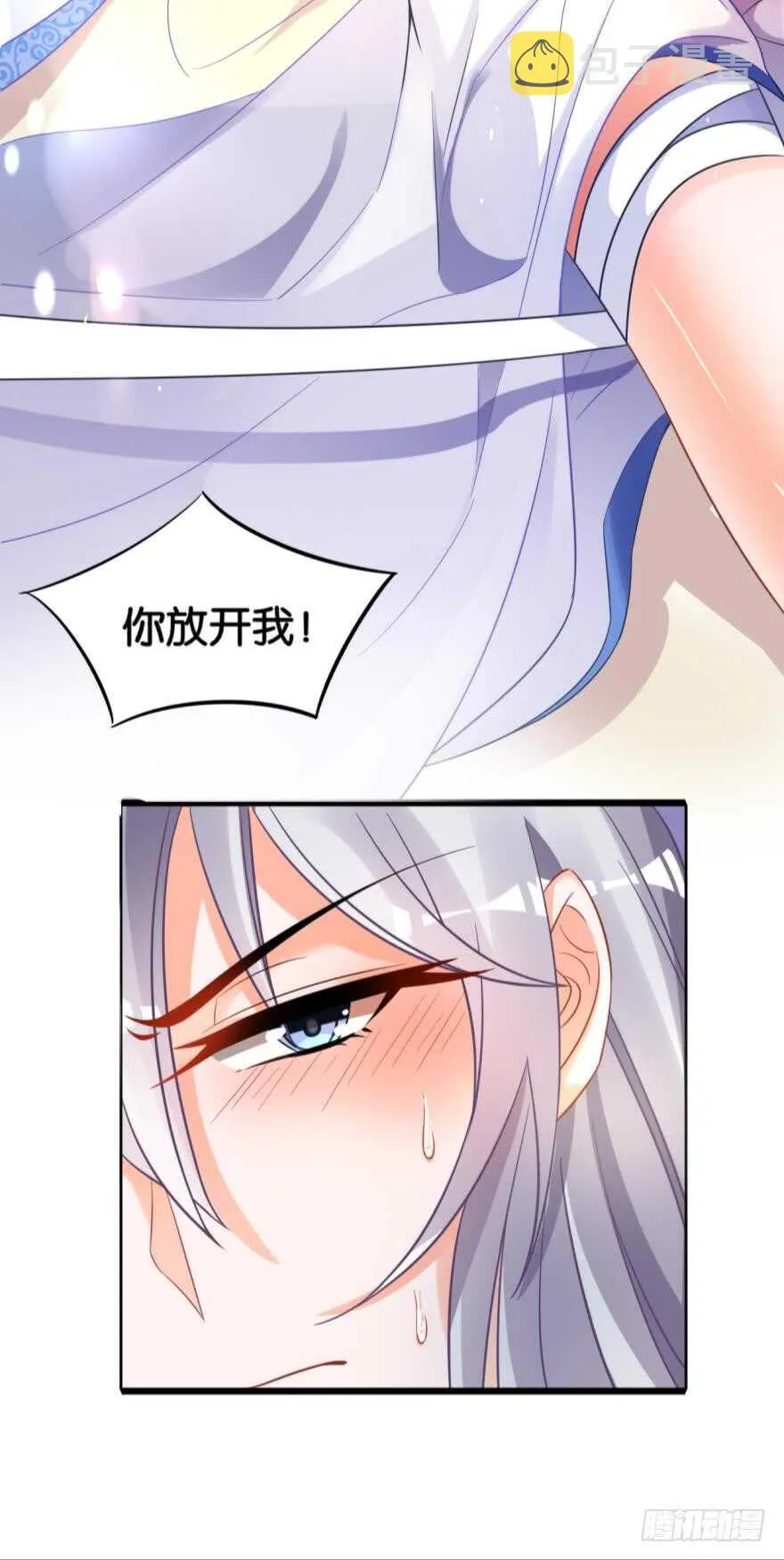 第172话：我不下贱 第9页