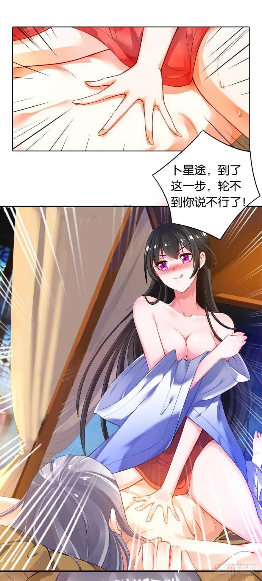 第172话：我不下贱 第10页