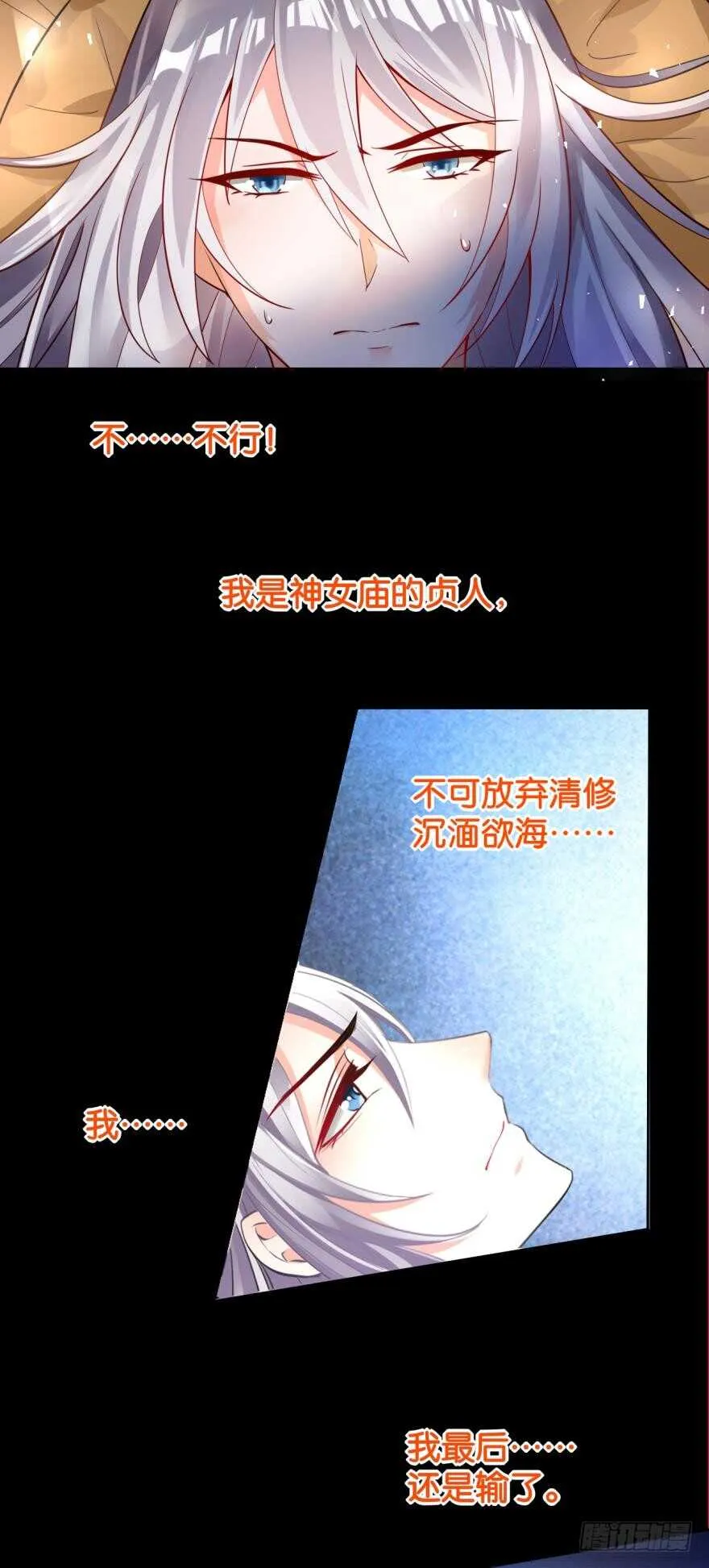 第172话：我不下贱 第11页