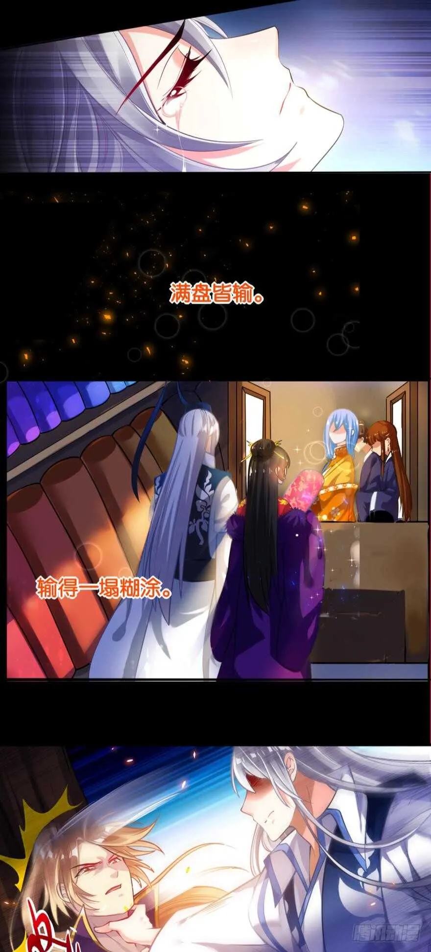 第172话：我不下贱 第12页