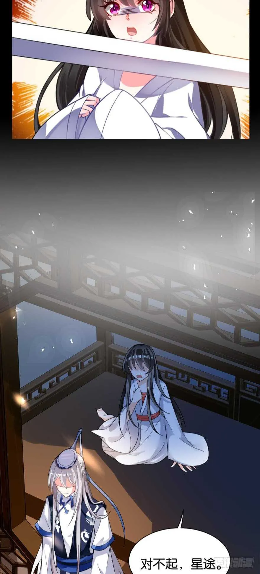 第172话：我不下贱 第15页