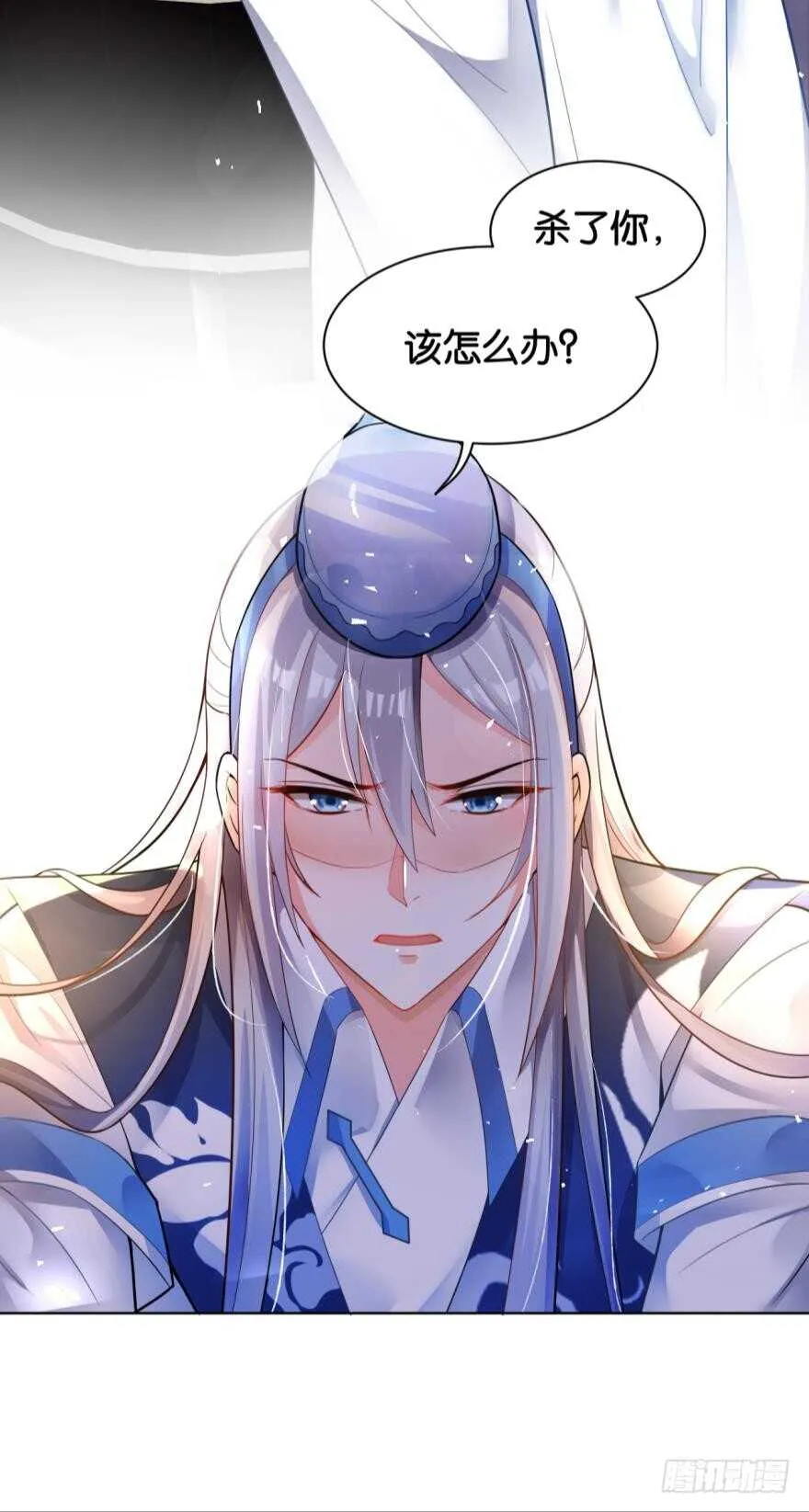 第172话：我不下贱 第23页