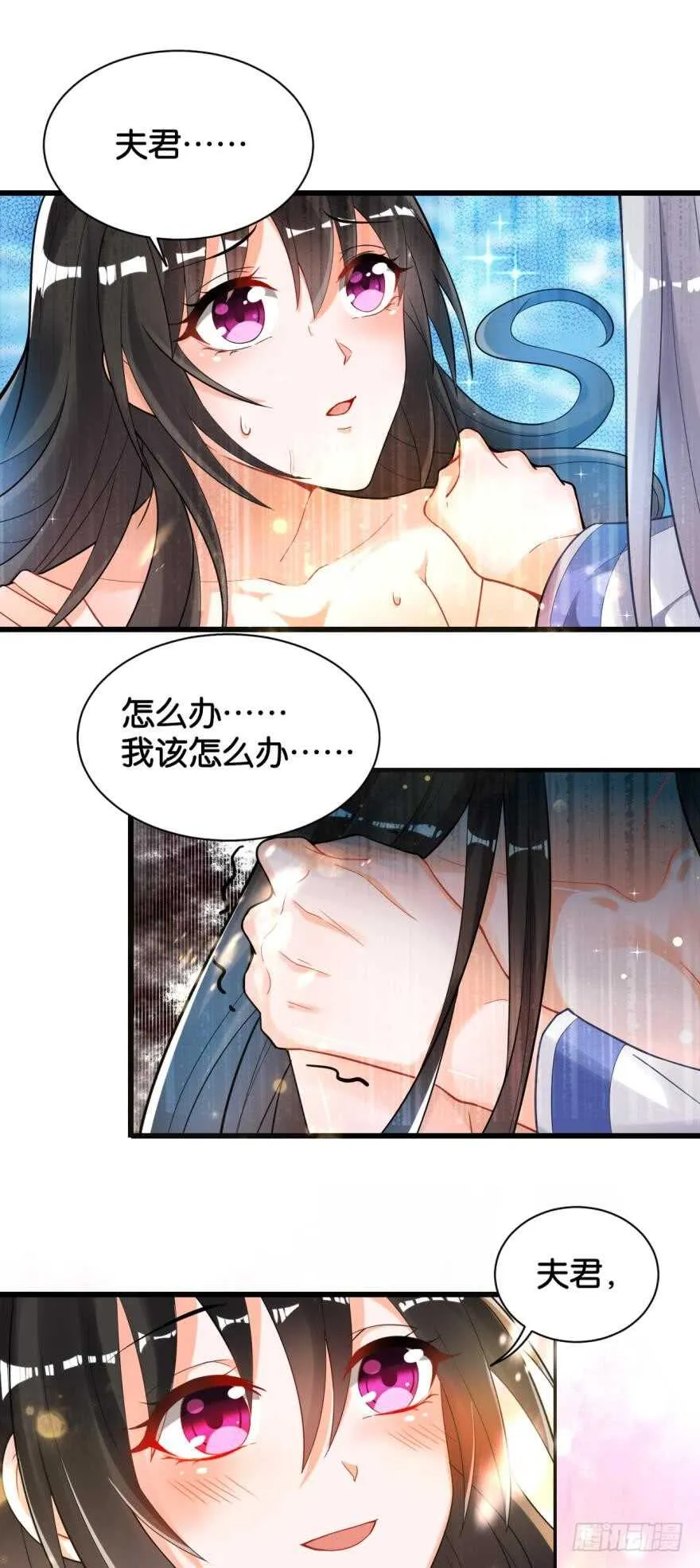 第172话：我不下贱 第24页